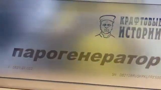 Почти финал по изготовлению пробного образца парогенератора смотреть онлайн