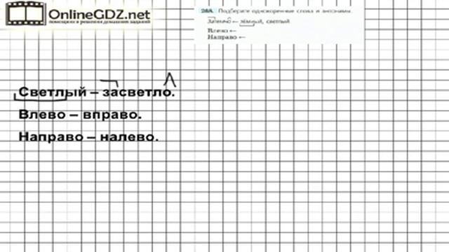 Задание № 268 — Русский язык 7 класс (Ладыженская, Баранов, Тростенцова) смотреть онлайн