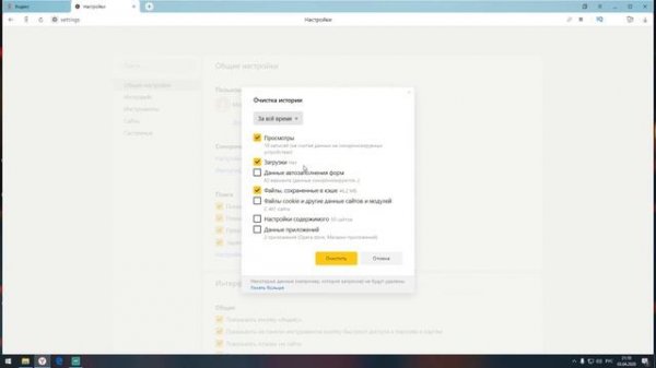 Как удалить историю в Яндекс браузере на пк  How to delete history in Yandex browser on pc