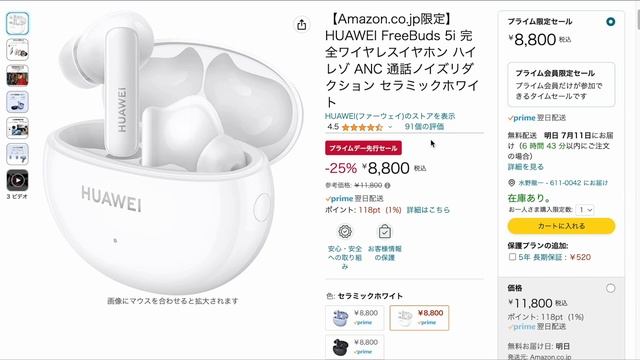 【第1弾】Amazonプライムデー2023 マルチポイント対応完全ワイヤレスイヤホンをピックアップ смотреть онлайн