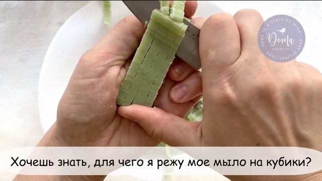 Зачем я режу мыло на кубики? ◽️? / Para qué estoy cortando el jabón? смотреть онлайн