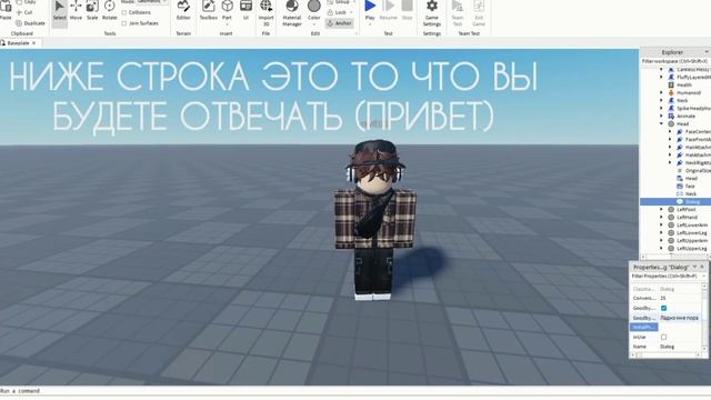 КАК СДЕЛАТЬ ДИАЛОГ С NPC? | ROBLOX STUDIO смотреть онлайн