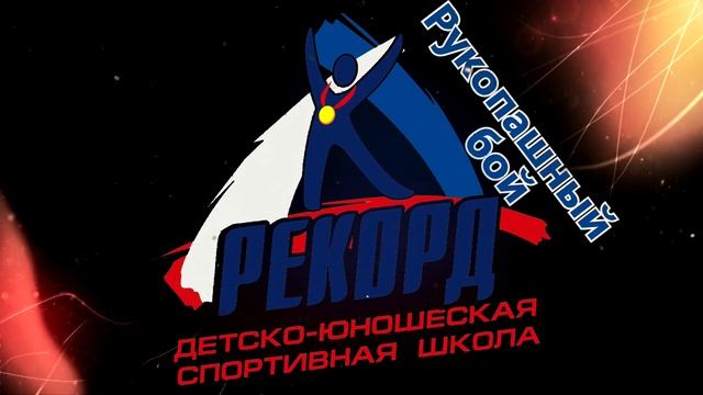 Рукопашный бой смотреть онлайн