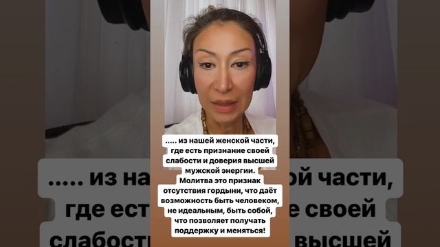 Помогаю женщинам проявляться по-женски, правильно просить, быть женственной, нежной и ласковой! смотреть онлайн