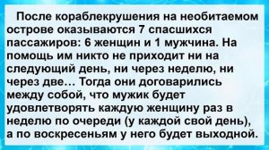 Анекдоты смешные до слез! Подборка Веселых и Пикантных Анекдотов для Настроения!