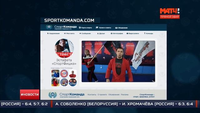 СпортКоманда - СпортФишка от спортклуба "Мастер" смотреть онлайн