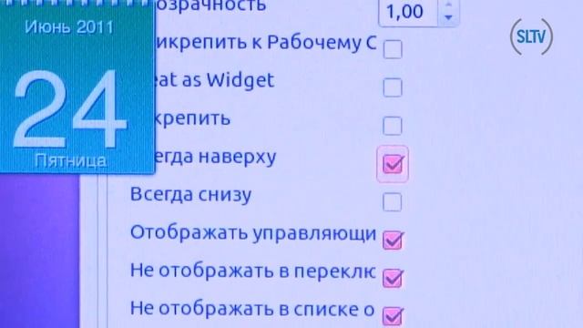 Виджеты для Ubuntu: где искать и как устанавливать смотреть онлайн