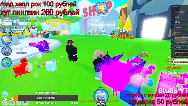 ??РАЗДАЧА ПЕТОВ В PET SIMULATOR X. ИГРАЕМ С ПОДПИЩИКАМИ В РОБЛОКС?? смотреть онлайн