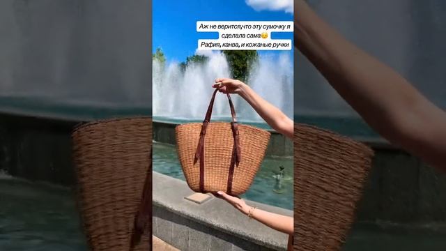 Сумка из рафии на канве от hanamaka #рафия #hanamaka #сумкаизрафии смотреть онлайн