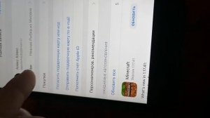 Как скачать гта сан Андреас на любой айфон