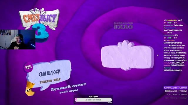 МАЗЕЛЛОВ ИГРАЕТ В JACKBOX - СМЕХЛЫСТ С ПОДПИСЧИКАМИ | JACKBOX МАЗЕЛЛОВ смотреть онлайн