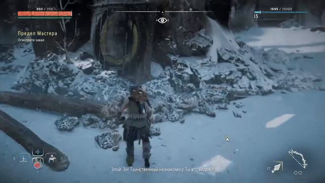 Horizon Zero Dawn™ Прохождение #6 Предел мастера смотреть онлайн