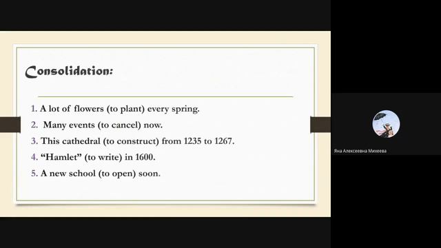 Использование страдательного залога во временах группы Continuous. Passive Voice Continuous смотреть онлайн