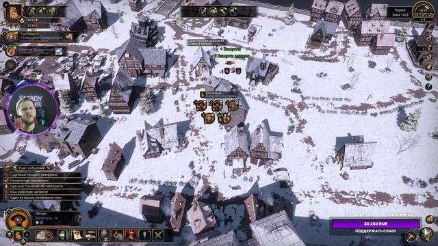 Ну что, станем лендлордом? || СТРИМ #4 || The Guild 3