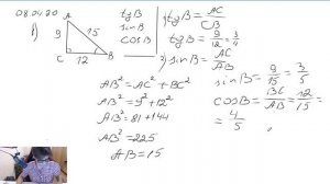 8 класс — Задачи на синус, косинус и тангенс