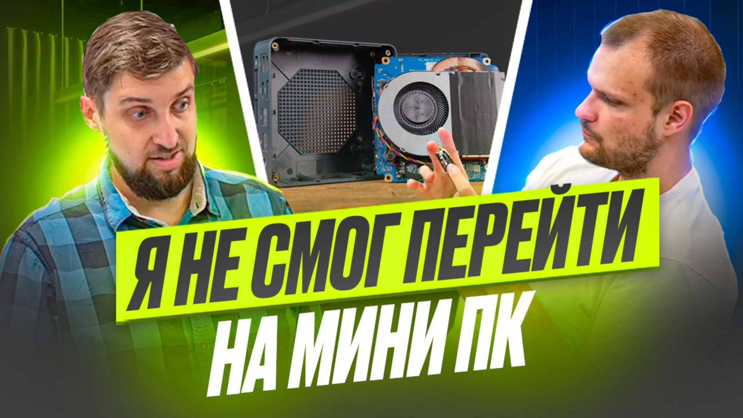 Битва компьютеров. Radeon 780M по цене RTX 4060. Особенности выбора.