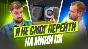 Битва компьютеров. Radeon 780M по цене RTX 4060. Особенности выбора.