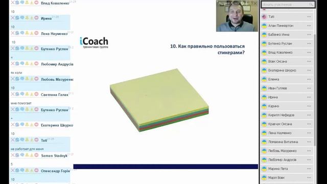 Тайм-менеджмент урок 10. Стикеры смотреть онлайн