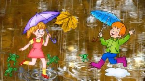 "Солнышко и дождик" музыкальная игра
