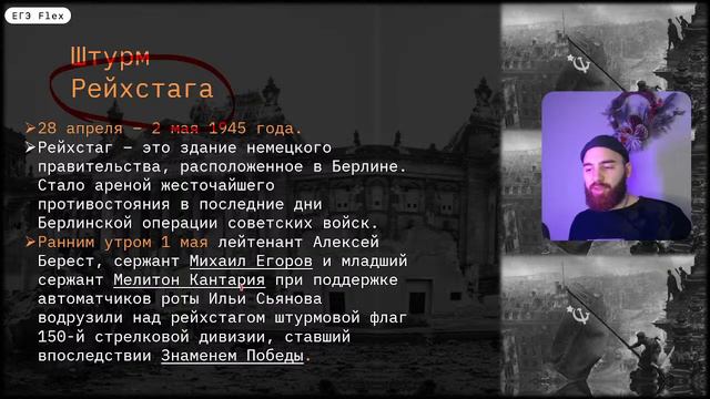 ВСЕ ЗАДАНИЯ С ВОВ НА ЕГЭ | История с Гефестом | ЕГЭFlex смотреть онлайн