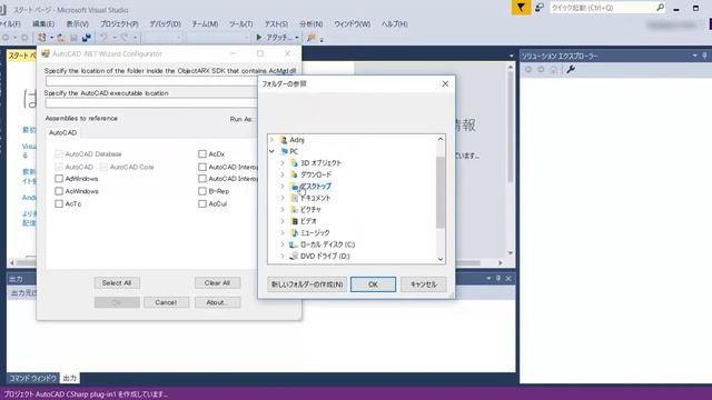 AutoCAD .NetWizard を使用したカスタムコマンドの作成方法(Windows 10 Pro x64) смотреть онлайн