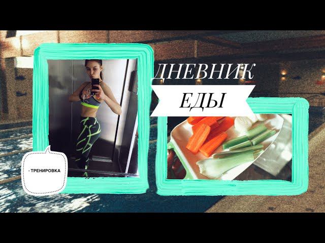 ДНЕВНИК ИНТУИТИВНОГО ПП смотреть онлайн