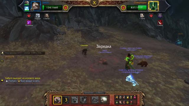 Гайд на ачив Легендарный Укротитель World of warcraft смотреть онлайн
