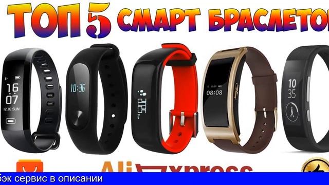 Купить браслеты алиэкспресс смотреть онлайн