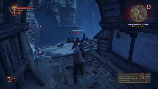 Ведьмак 2 "Путь алхимика" [3]