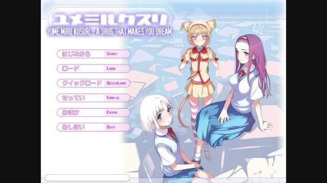 Yume Miru Kusuri [OST] - Orange Twilight So Close смотреть онлайн