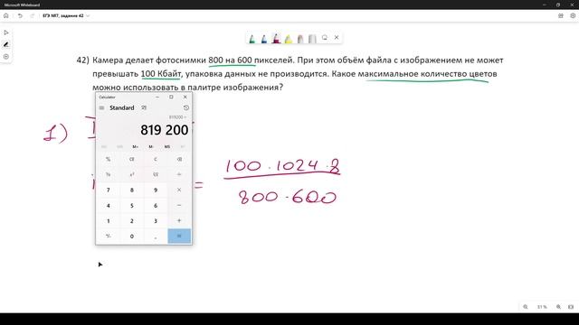 Решение ЕГЭ №7 Графика по информатике | Сборник К. Ю. Полякова №42 смотреть онлайн