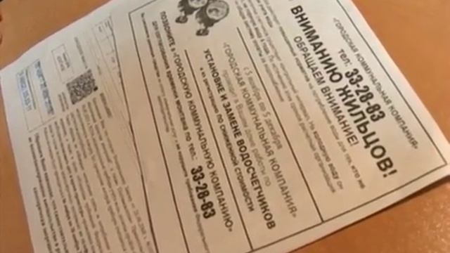 Новая волна мошенничества в Ярославле. Материал Городского телеканала. Ярославль؟.mp4 смотреть онлайн