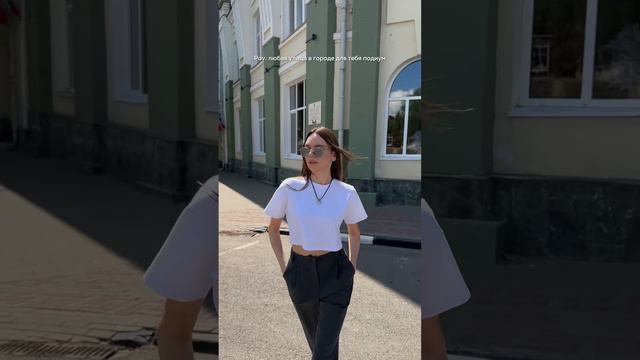 Любая улица в городе для тебя подиум 😎 На мне брюки: WB арт. 185672005 смотреть онлайн