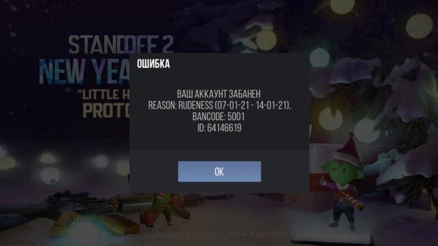 Меня забанили в STANDOFF2! смотреть онлайн