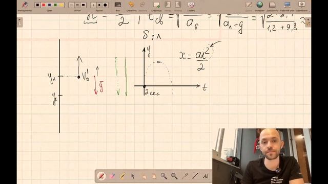 Механика - Семинар 1 - Задача 1 - Иродов 1.15 смотреть онлайн