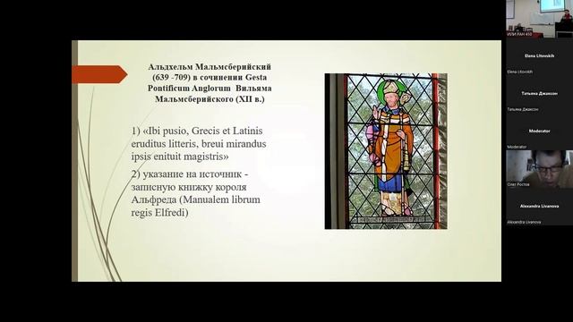М.В. Яценко Неосознанное авторство и авторство как авторитет. смотреть онлайн
