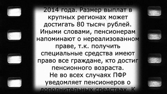 Срочная выплата для пенсионеров с 16 августа! смотреть онлайн