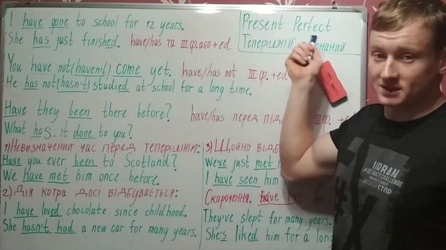 Урок 70. Present perfect Tense (Теперішній доканий час) смотреть онлайн