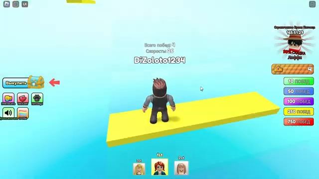 Играю в Roblox (3 часть). смотреть онлайн