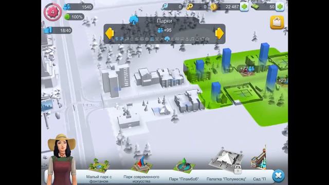 Прохожу игру Simcity Новий уровень смотреть онлайн