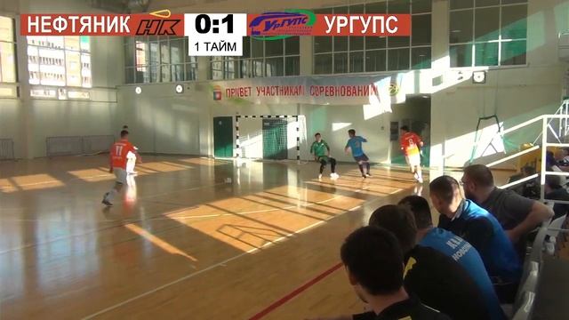 21.10.2023 | НЕФТЯНИК (Сургут) - УРГУПС (Екатеринбург) смотреть онлайн