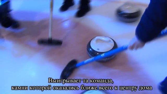 Испытано на себе: кёрлинг смотреть онлайн
