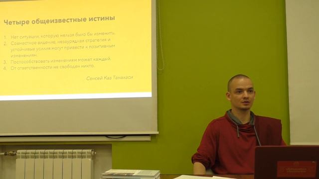 "Осознанная этика" – занятие 4 смотреть онлайн