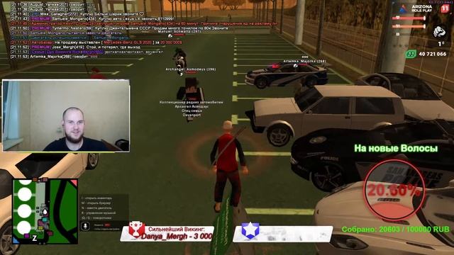 Лысый Стримит .Лысым вход бесплатный. Arizona RP Prescott / STREAM / Викинг Чох / смотреть онлайн