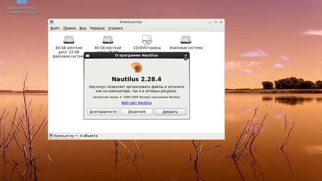 Обзор CentOS 6.3 смотреть онлайн