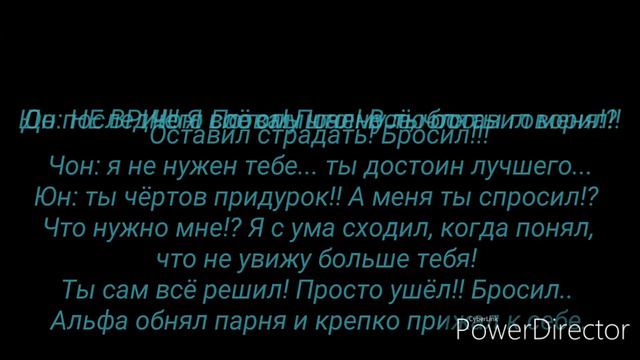 ЮнГуки × Омегаверс × "Инь-Янь" × Часть 10 (конец) смотреть онлайн