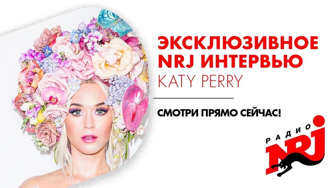 Беременная @Katy Perry про депрессию, самоизоляцию и новый альбом