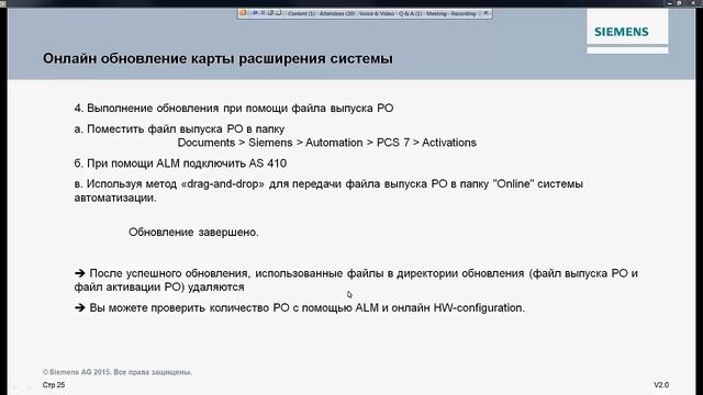 Вебинар Новости PCS7 v8 1 SP1 Siemens смотреть онлайн