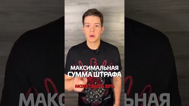 Что будет, если не сдавать налоговую декларацию? смотреть онлайн