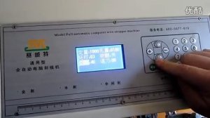 Настройка станка для резки и зачистки провода SWT508C